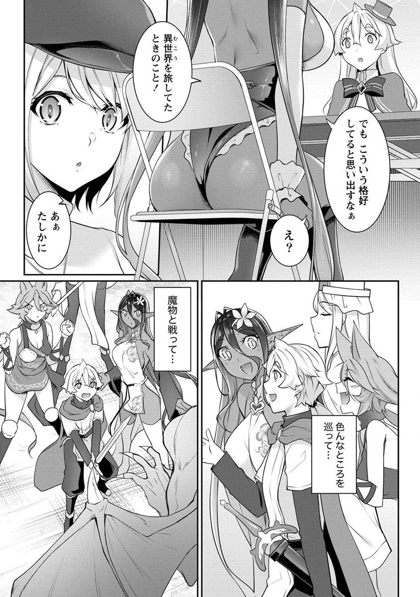 Chotto dake ai ga omoi Dark Elf ga isekai kara oikakete kita - Chapter 18.2 - Page 8